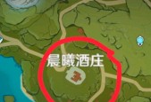 寻找风晶蝶（解锁风神之眼）