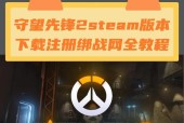 如何预约暴雪守望先锋？预约流程是怎样的？