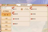 梦幻西游手游中如何建房？建房需要哪些材料？