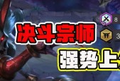云顶之弈1023宗师决斗阵容解析（构建最强阵容）
