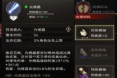 《不朽之旅》八爪晶王打法攻略（掌握技巧）