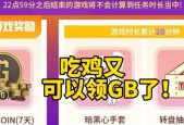 绝地求生gb抽奖怎么抽？有哪些中奖技巧？