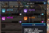 地下城灵魂的属性是什么？灵魂装备对角色有何影响？