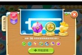 保卫萝卜286关攻略（打通萝卜286关）