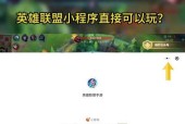 英雄联盟频繁卡顿的原因是什么？如何解决？