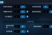 王者荣耀中如何开启打字功能？