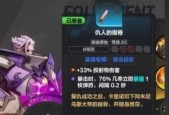 奥拉星手游曹焱兵厉不厉害？如何搭配装备发挥最大效果？