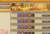 玩转《仙境物语》挑战45层，完美通关攻略大揭秘（掌握游戏技巧）