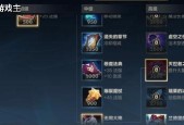 《云顶之弈手游莫甘娜技能解析》（探索莫甘娜的强大技能和战略运用）
