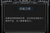 《以古精灵语入门——地下城堡2游戏攻略》（掌握古精灵语）