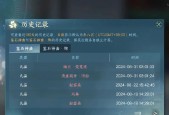 蓝调逆水寒手游中有哪些有趣的事件？这些事件背后的故事是什么？