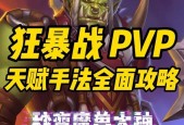 魔兽世界狂乱模式怎么玩？有哪些技巧和注意事项？