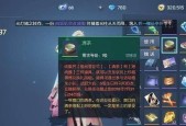 龙族幻想球衣数字更换方法分享？球衣号码更改步骤是什么？