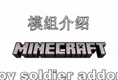 我的世界中制作铁士兵的步骤是什么？