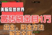 魔兽世界中使用哪个app卖金最安全？