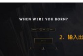 英雄联盟美服注册流程是什么？注册后如何开始游戏？