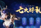 《天下手游同袍系统玩法详解》（如何与好友一起闯荡江湖）