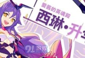 《崩坏3荣光圣痕搭配攻略》（探寻荣光圣痕在崩坏3中的最佳搭配方案）