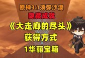 原神30须弥隐藏成就如何解锁？全攻略解析！