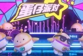 以别动我的奶酪沙滩派对第9关攻略（如何在游戏中通过第9关）
