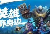 从零开始，掌握涡轮联盟的新手指南（游戏玩家必备）