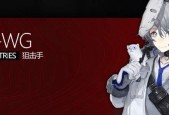 以少前云图计划猛男队阵容为主题的游戏攻略（打造最强猛男队）