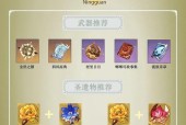 原神33新圣遗物效果全解析？如何搭配使用最有效？
