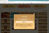 CF传说联盟保底需要多少点券？如何计算？