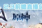 原神22版本直播兑换码有哪些？如何获取和使用？