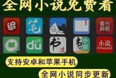 《探索笔趣阁App中的章节选取方法》（如何在笔趣阁App中高效选择所需章节）