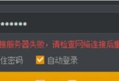 完美世界电竞实名认证失败如何解决？