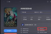 如何在英雄联盟中选择其他账号？切换账号的具体操作是什么？