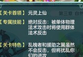 《神武》英雄试炼攻略（通过英雄试炼）
