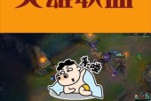 英雄联盟静静剧情触发条件？