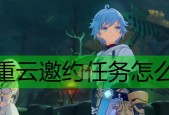 原神引君入彀任务如何完成？攻略步骤是什么？