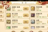 梦幻西游中如何正确归还队长职位？