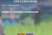 原神126兑换码有哪些？福利内容和领取方法是什么？