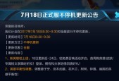 王者荣耀赛季8更新了哪些内容？