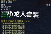 魔兽世界装等要求？如何达到团队副本标准？