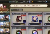 FFBE幻影战争剑圣碎片突破攻略