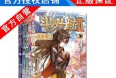 《斗罗大陆2绝世唐门武魂变异攻略》（探寻武魂变异的奥秘）