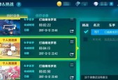 QQ飞车手游高级驾照的实用价值（掌握高级驾照）