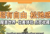 魔兽世界中“自由”一词如何表达？