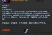 英雄联盟手游中提升护盾值的装备有哪些？