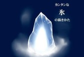 堡垒前线（冰块如何有效地收集和利用）