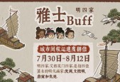 江南百景图汉宫春晓图（探索古代帝王生活的游戏体验）
