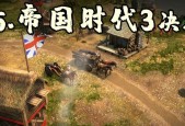 如何优化荷兰军事运营——以帝国时代3决定版为例（探索荷兰军事的独特性与挑战）