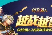 《时空猎人》游戏60级到65级快速升级攻略（游戏玩家必看）