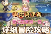 奥比岛手游卡布鉴信息揭秘（一起来探索卡布的隐藏能力吧）