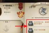 《哈利波特魔法觉醒骑士精神头像框获取方法》（探寻游戏中的魔法秘籍）